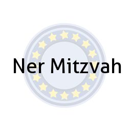 Ner Mitzvah